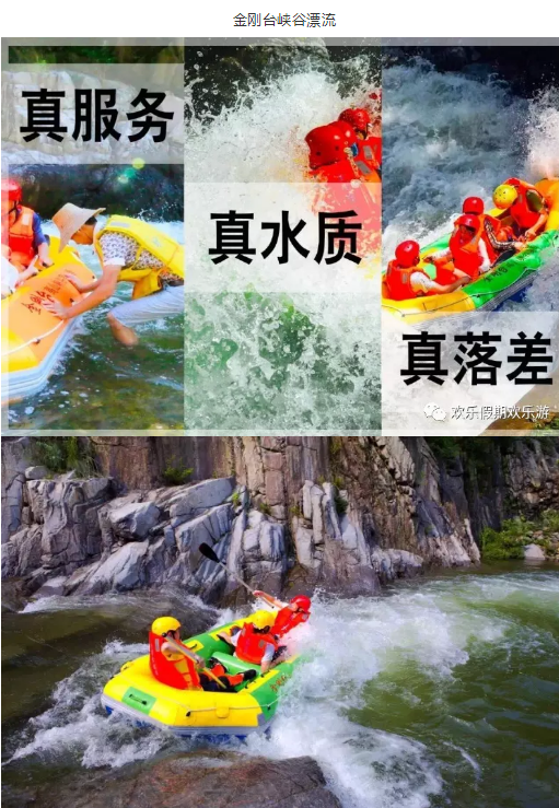 河南--信阳金刚台高山峡谷漂流景区,西河生态景区,华佗谷纯玩二日游